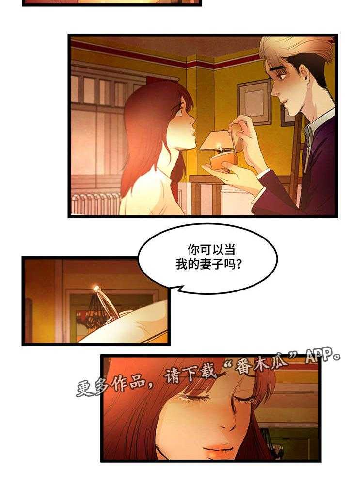 《深夜直播秀》漫画最新章节第18话 18_嫁给我吧免费下拉式在线观看章节第【2】张图片