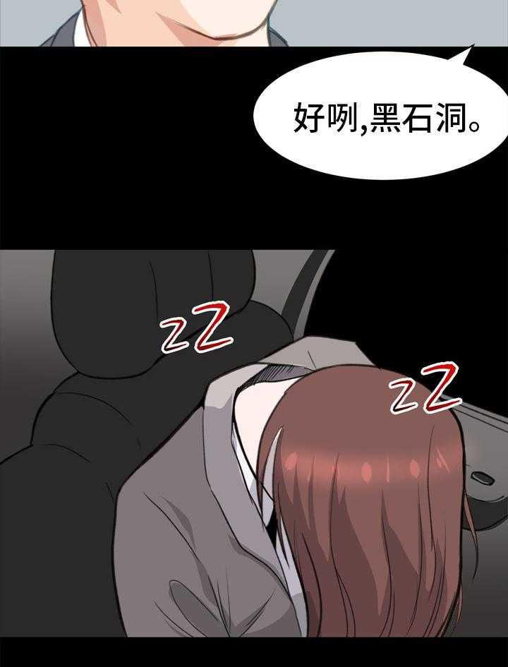 《上司坠入》漫画最新章节第2话 2_起因免费下拉式在线观看章节第【6】张图片