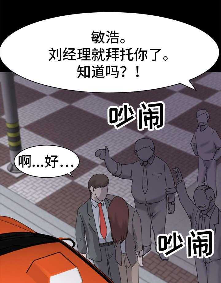 《上司坠入》漫画最新章节第2话 2_起因免费下拉式在线观看章节第【17】张图片