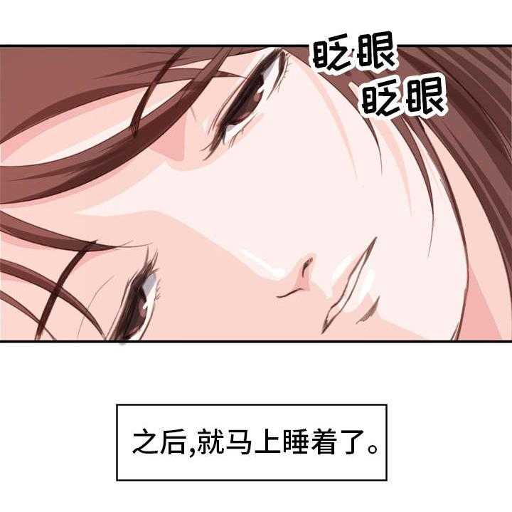 《上司坠入》漫画最新章节第2话 2_起因免费下拉式在线观看章节第【23】张图片