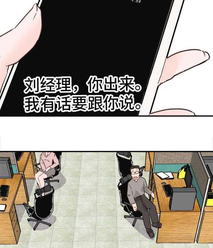 《上司坠入》漫画最新章节第5话 5_态度免费下拉式在线观看章节第【8】张图片