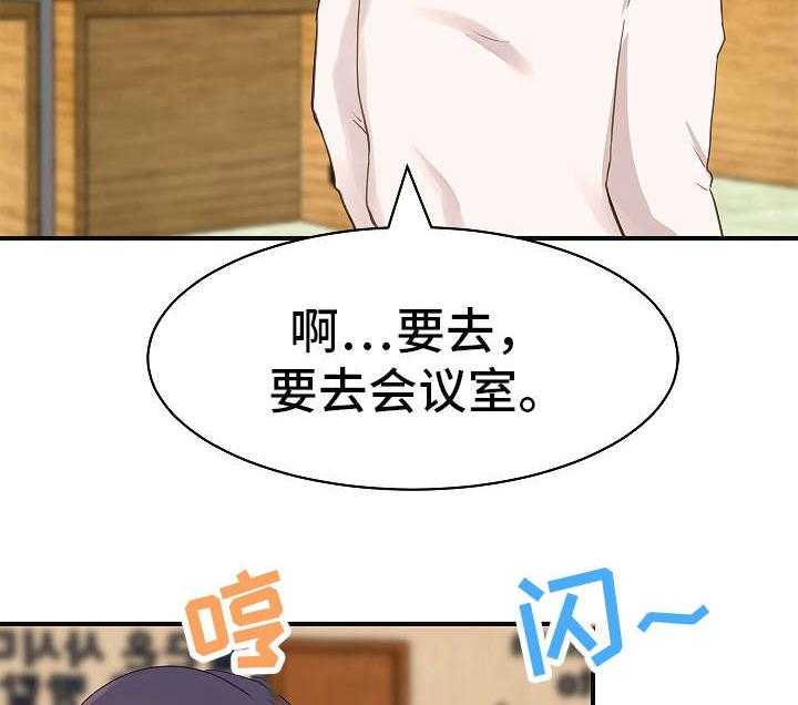 《上司坠入》漫画最新章节第8话 8_占有欲免费下拉式在线观看章节第【24】张图片