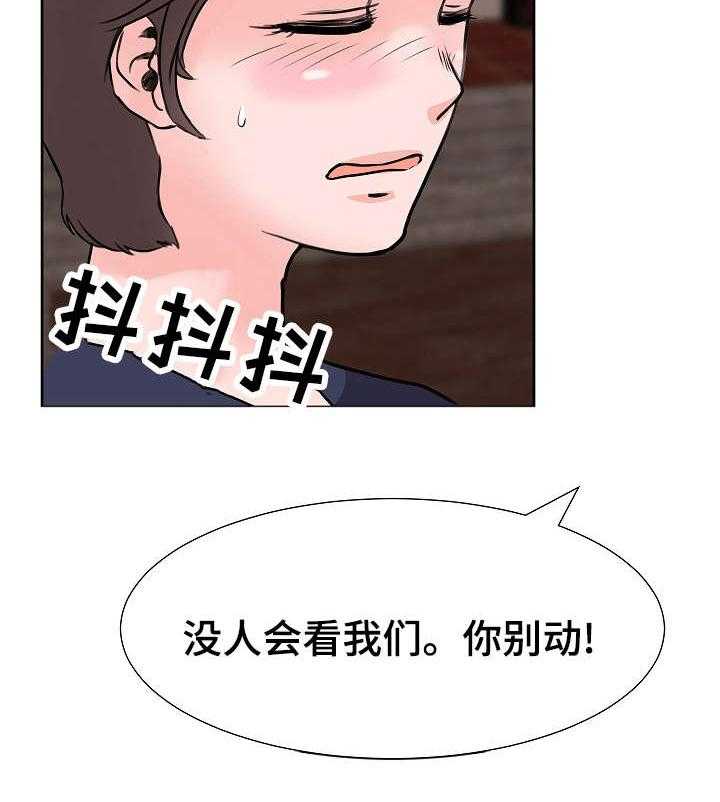 《上司坠入》漫画最新章节第10话 10_喝闷酒免费下拉式在线观看章节第【15】张图片