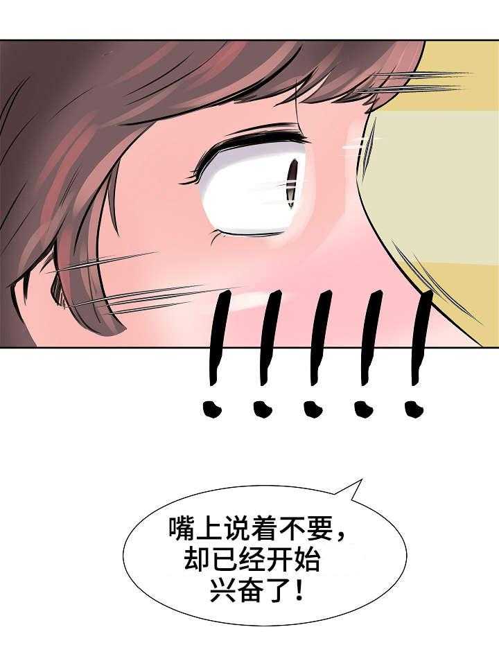 《上司坠入》漫画最新章节第10话 10_喝闷酒免费下拉式在线观看章节第【14】张图片