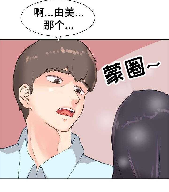 《上司坠入》漫画最新章节第10话 10_喝闷酒免费下拉式在线观看章节第【4】张图片