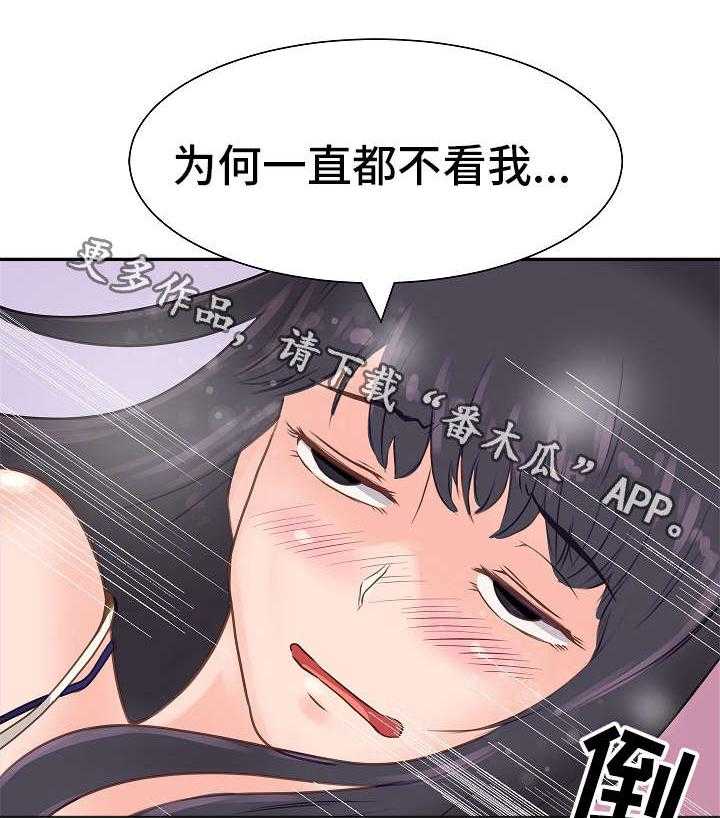 《上司坠入》漫画最新章节第10话 10_喝闷酒免费下拉式在线观看章节第【3】张图片