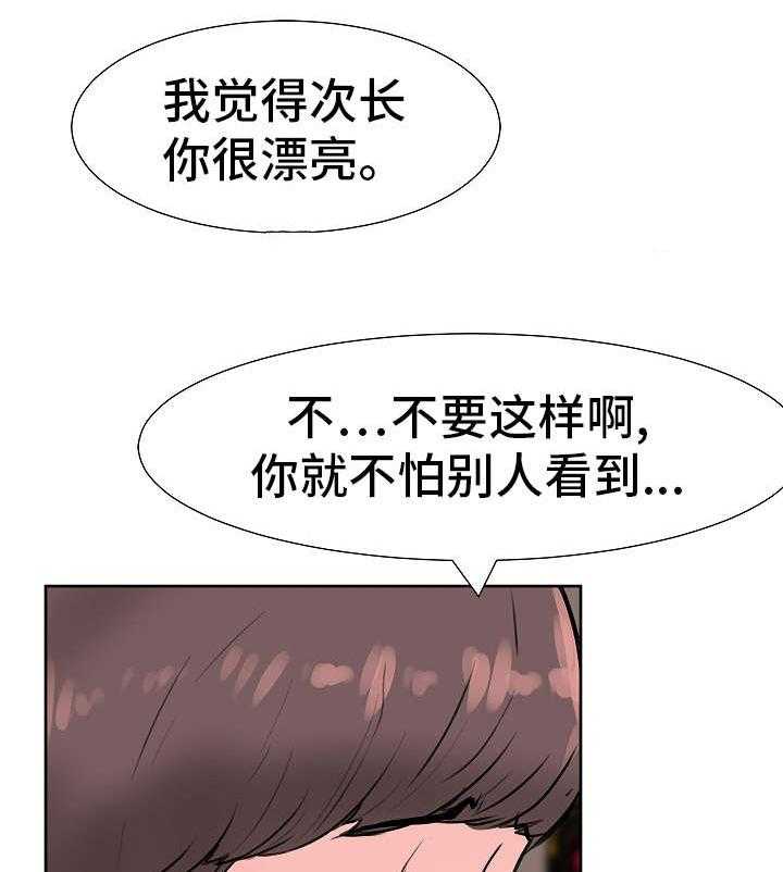 《上司坠入》漫画最新章节第10话 10_喝闷酒免费下拉式在线观看章节第【16】张图片