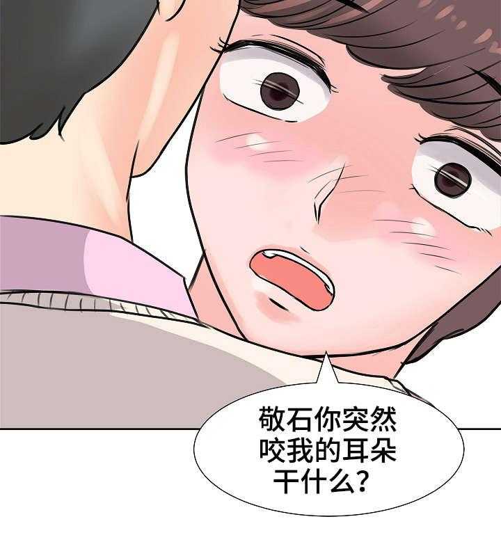 《上司坠入》漫画最新章节第10话 10_喝闷酒免费下拉式在线观看章节第【17】张图片