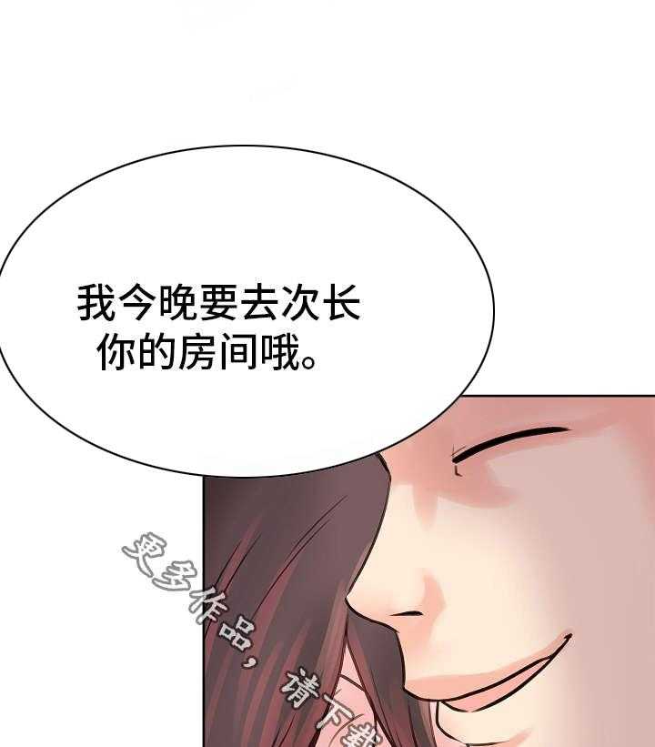 《上司坠入》漫画最新章节第10话 10_喝闷酒免费下拉式在线观看章节第【13】张图片