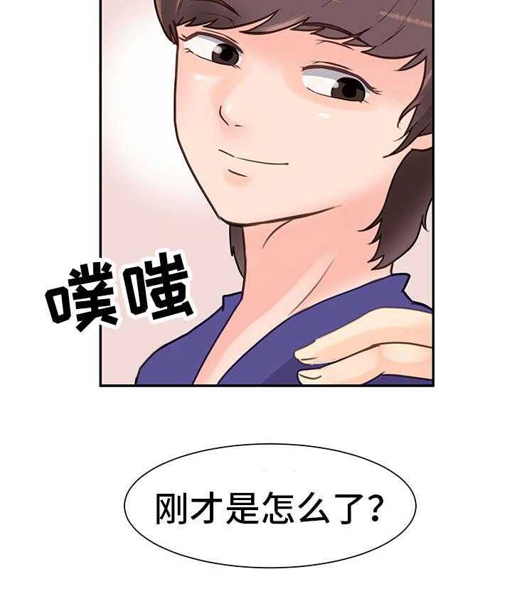 《上司坠入》漫画最新章节第11话 11_散步免费下拉式在线观看章节第【11】张图片