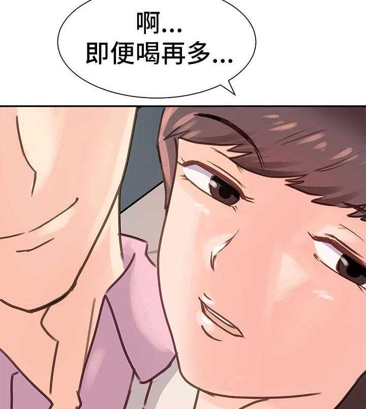 《上司坠入》漫画最新章节第11话 11_散步免费下拉式在线观看章节第【9】张图片