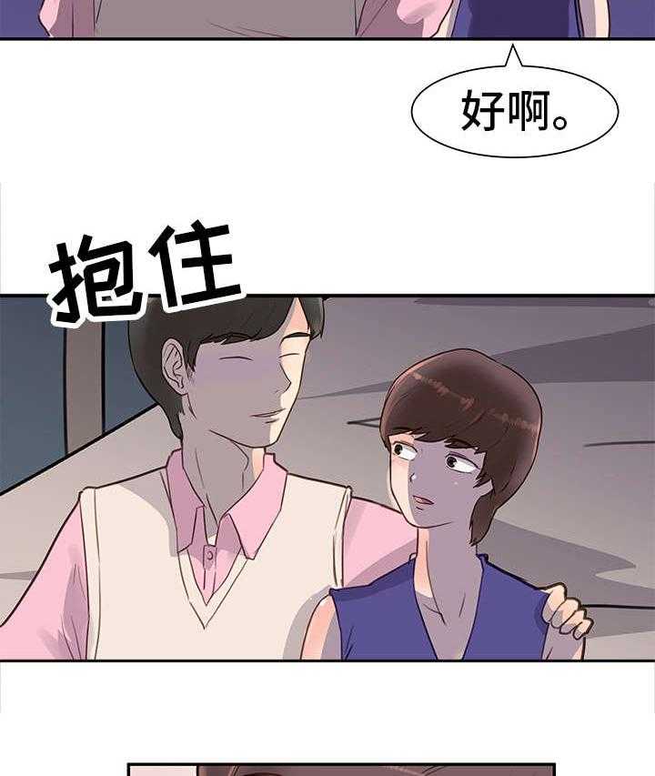 《上司坠入》漫画最新章节第11话 11_散步免费下拉式在线观看章节第【12】张图片