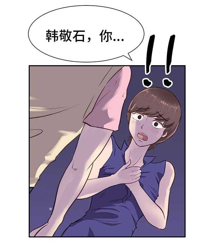 《上司坠入》漫画最新章节第11话 11_散步免费下拉式在线观看章节第【4】张图片