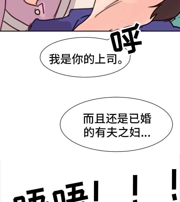 《上司坠入》漫画最新章节第11话 11_散步免费下拉式在线观看章节第【8】张图片