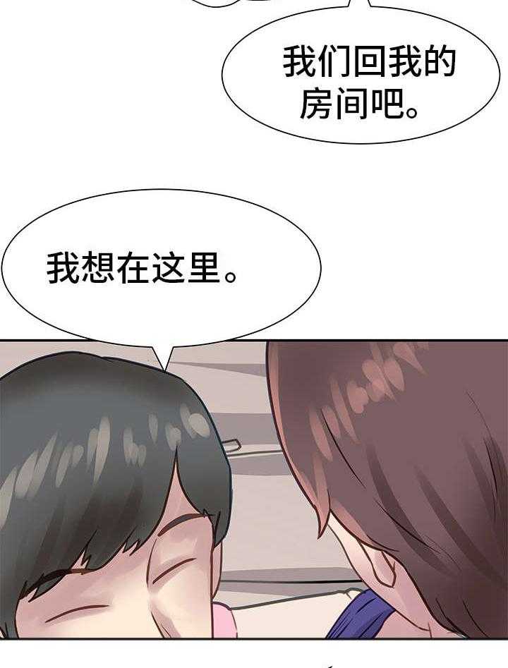 《上司坠入》漫画最新章节第11话 11_散步免费下拉式在线观看章节第【2】张图片