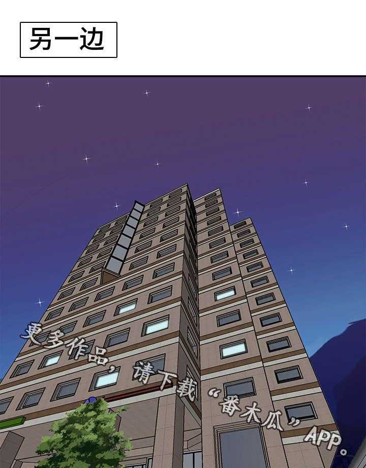 《上司坠入》漫画最新章节第11话 11_散步免费下拉式在线观看章节第【21】张图片