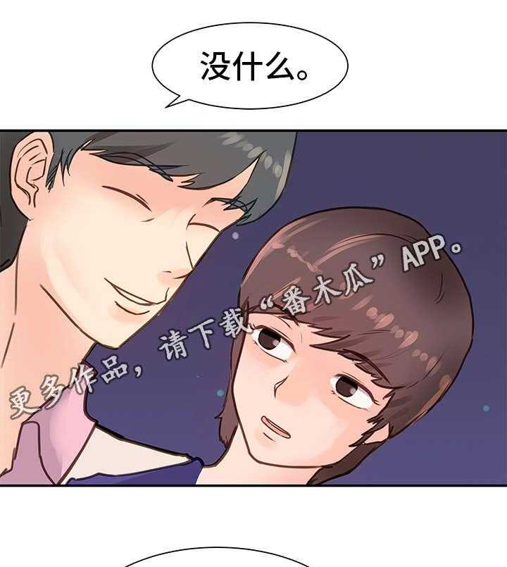 《上司坠入》漫画最新章节第11话 11_散步免费下拉式在线观看章节第【10】张图片