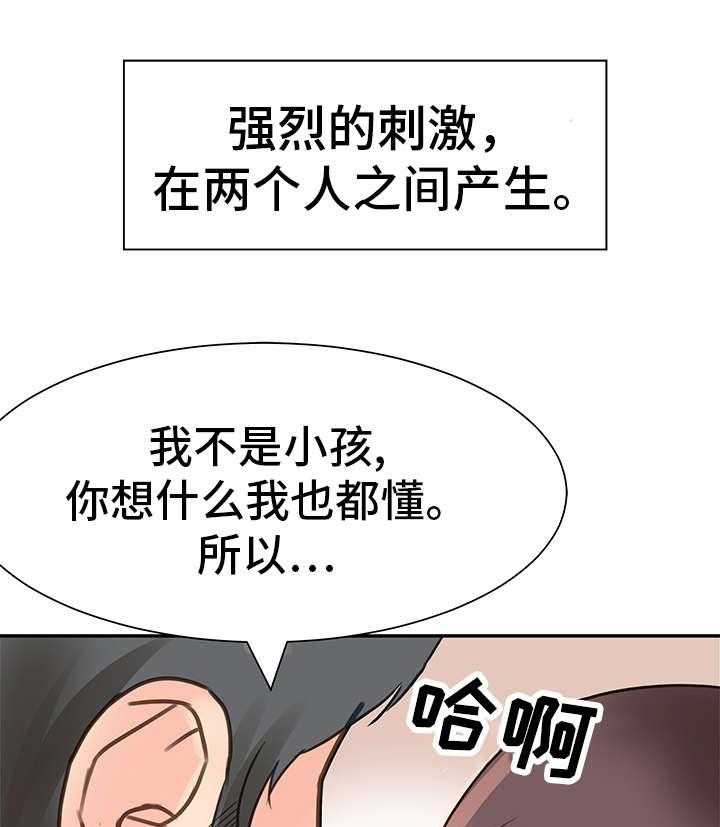 《上司坠入》漫画最新章节第11话 11_散步免费下拉式在线观看章节第【6】张图片