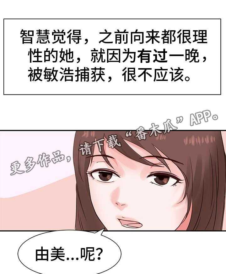 《上司坠入》漫画最新章节第12话 12_私会免费下拉式在线观看章节第【8】张图片