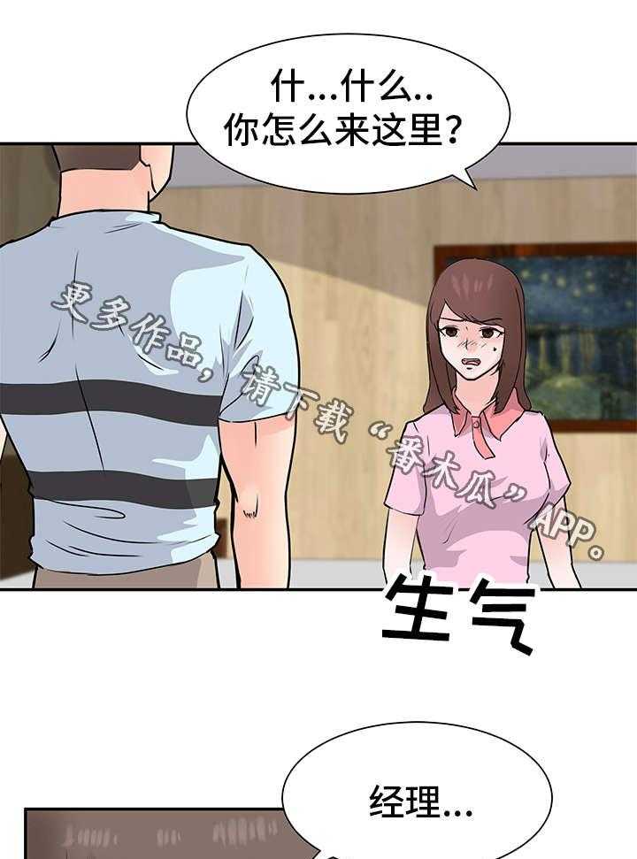 《上司坠入》漫画最新章节第12话 12_私会免费下拉式在线观看章节第【12】张图片