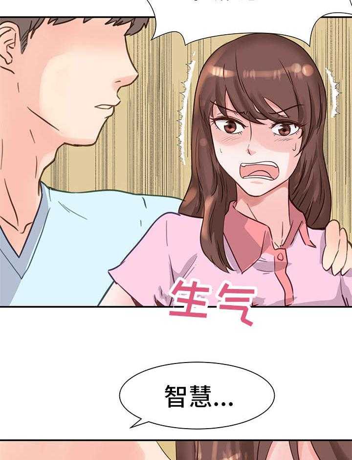 《上司坠入》漫画最新章节第12话 12_私会免费下拉式在线观看章节第【2】张图片