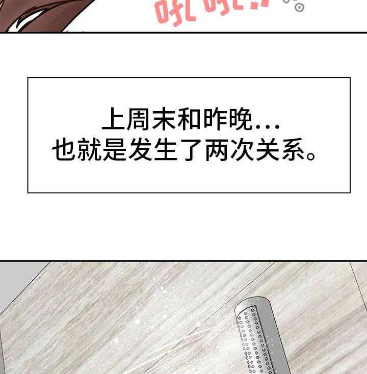 《上司坠入》漫画最新章节第13话 13_迷失免费下拉式在线观看章节第【7】张图片