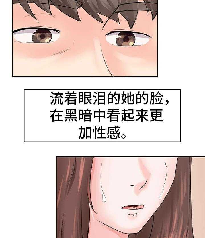 《上司坠入》漫画最新章节第13话 13_迷失免费下拉式在线观看章节第【19】张图片