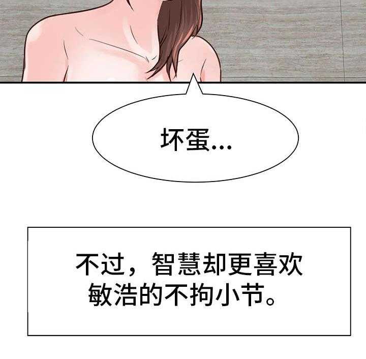 《上司坠入》漫画最新章节第13话 13_迷失免费下拉式在线观看章节第【4】张图片