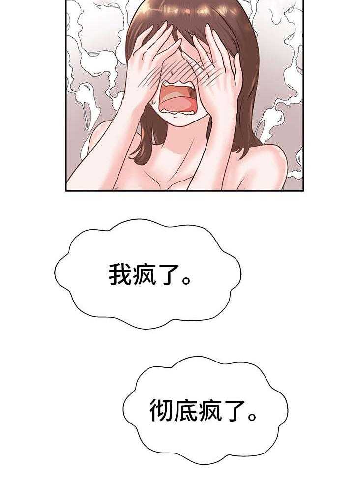 《上司坠入》漫画最新章节第13话 13_迷失免费下拉式在线观看章节第【1】张图片