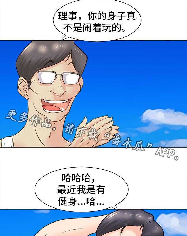 《上司坠入》漫画最新章节第14话 14_主动免费下拉式在线观看章节第【14】张图片