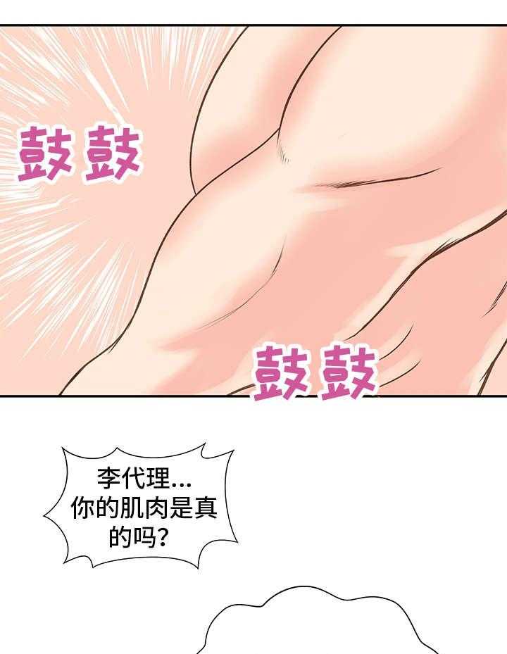 《上司坠入》漫画最新章节第14话 14_主动免费下拉式在线观看章节第【11】张图片