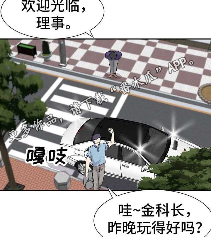 《上司坠入》漫画最新章节第14话 14_主动免费下拉式在线观看章节第【18】张图片