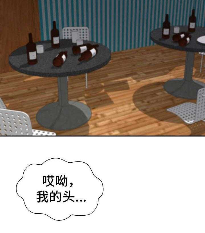 《上司坠入》漫画最新章节第14话 14_主动免费下拉式在线观看章节第【24】张图片