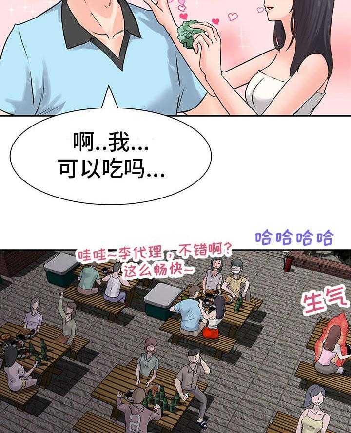 《上司坠入》漫画最新章节第14话 14_主动免费下拉式在线观看章节第【2】张图片