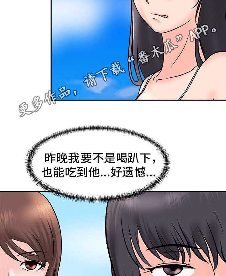 《上司坠入》漫画最新章节第14话 14_主动免费下拉式在线观看章节第【7】张图片