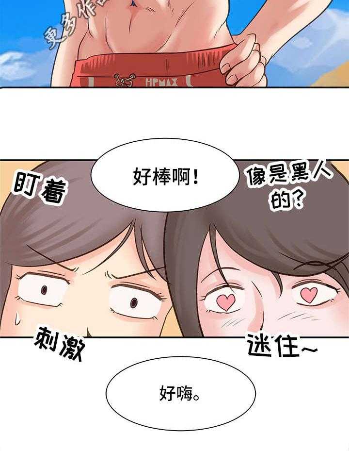 《上司坠入》漫画最新章节第14话 14_主动免费下拉式在线观看章节第【9】张图片