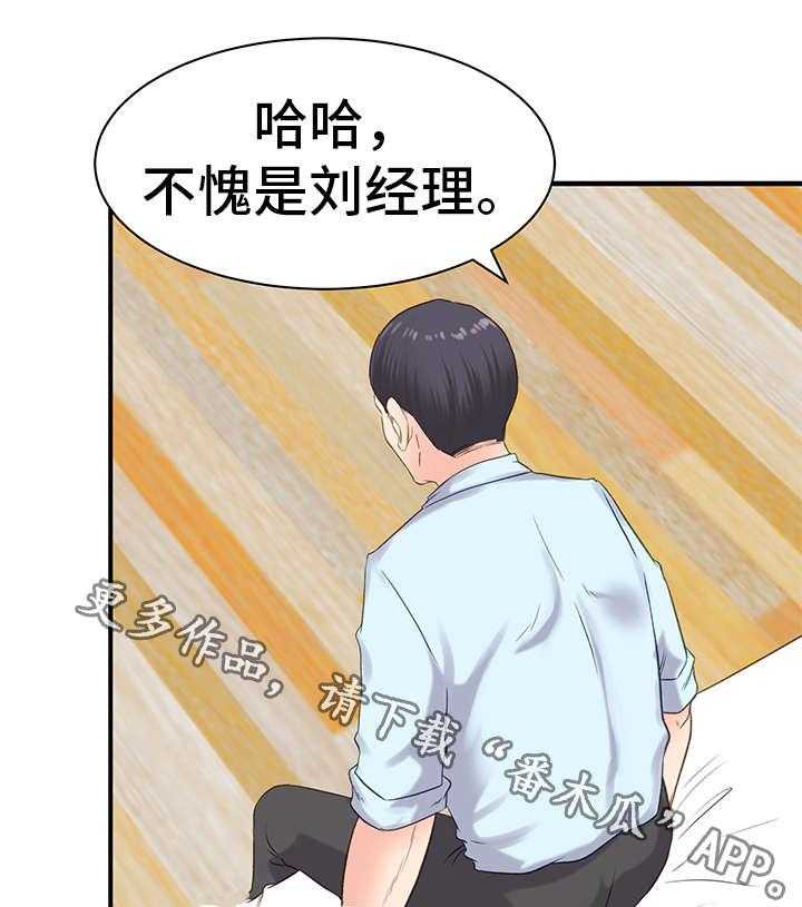 《上司坠入》漫画最新章节第16话 16_担心免费下拉式在线观看章节第【3】张图片