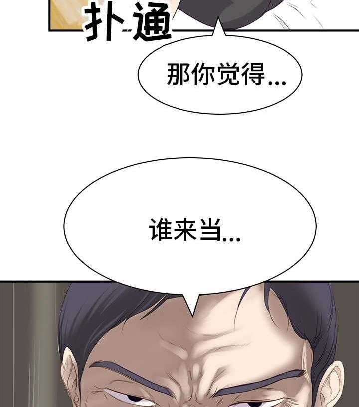 《上司坠入》漫画最新章节第16话 16_担心免费下拉式在线观看章节第【2】张图片