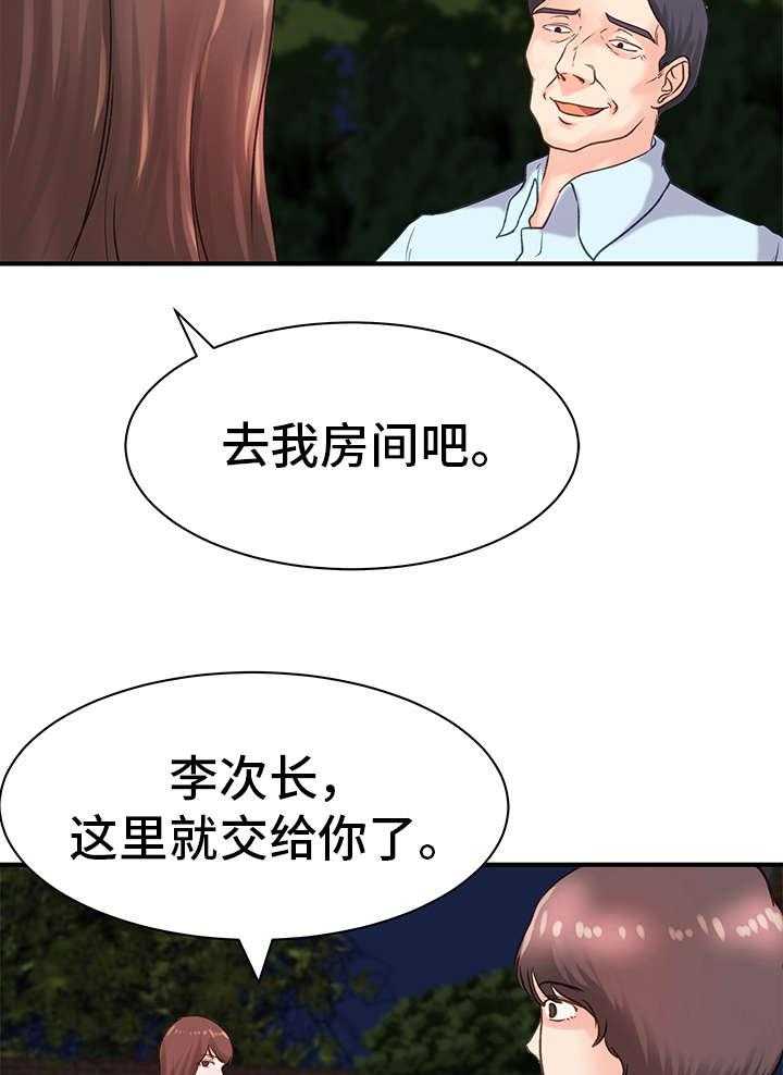 《上司坠入》漫画最新章节第16话 16_担心免费下拉式在线观看章节第【13】张图片