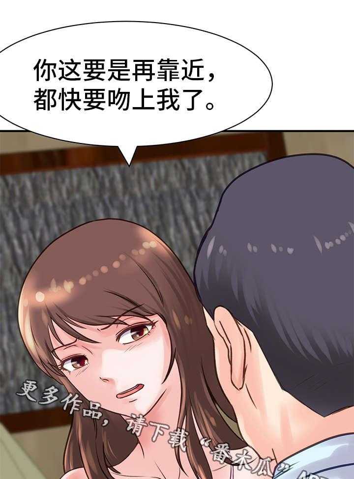 《上司坠入》漫画最新章节第18话 18_威胁免费下拉式在线观看章节第【21】张图片