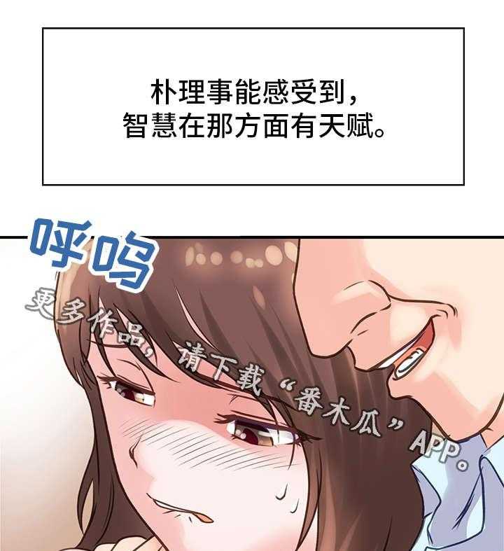 《上司坠入》漫画最新章节第18话 18_威胁免费下拉式在线观看章节第【14】张图片