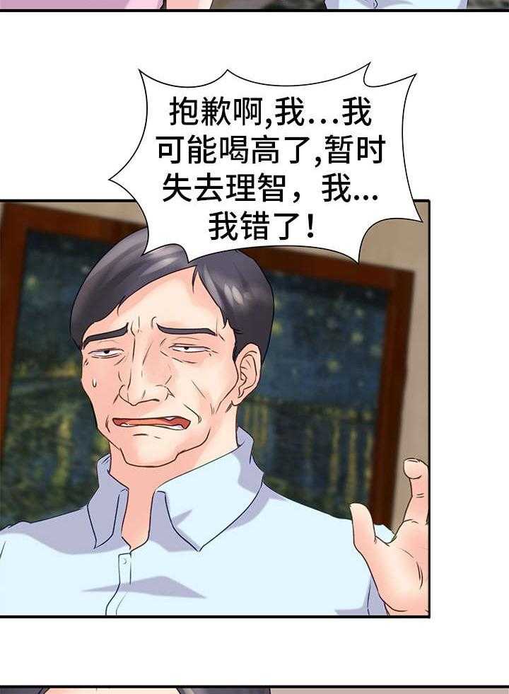 《上司坠入》漫画最新章节第18话 18_威胁免费下拉式在线观看章节第【6】张图片