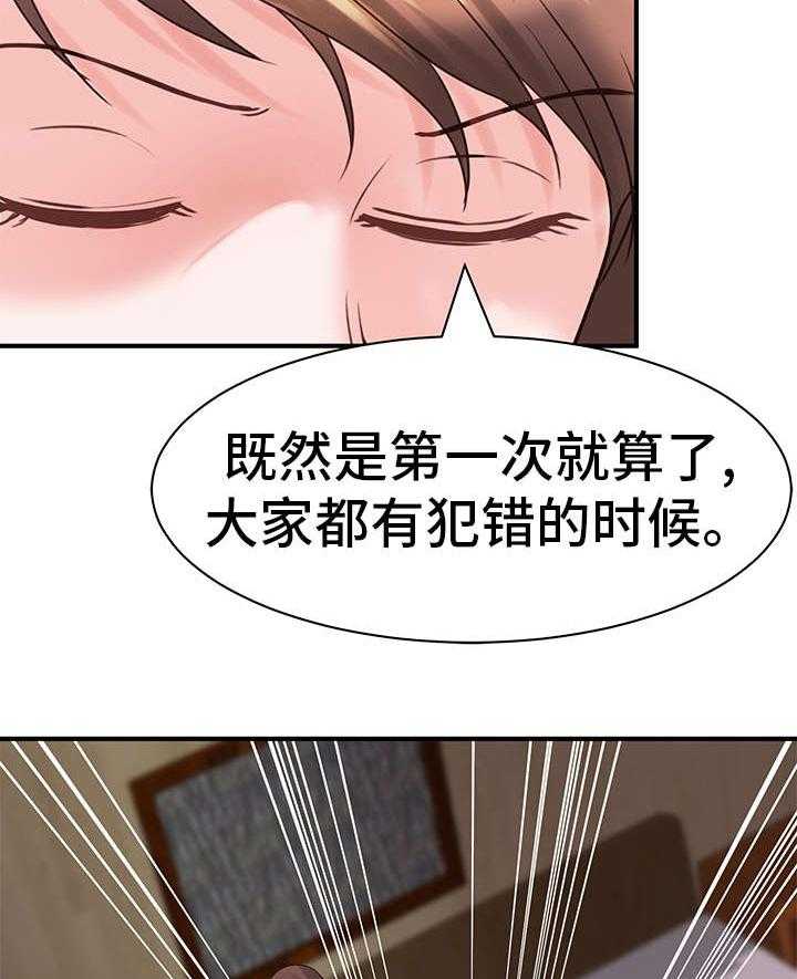 《上司坠入》漫画最新章节第18话 18_威胁免费下拉式在线观看章节第【2】张图片