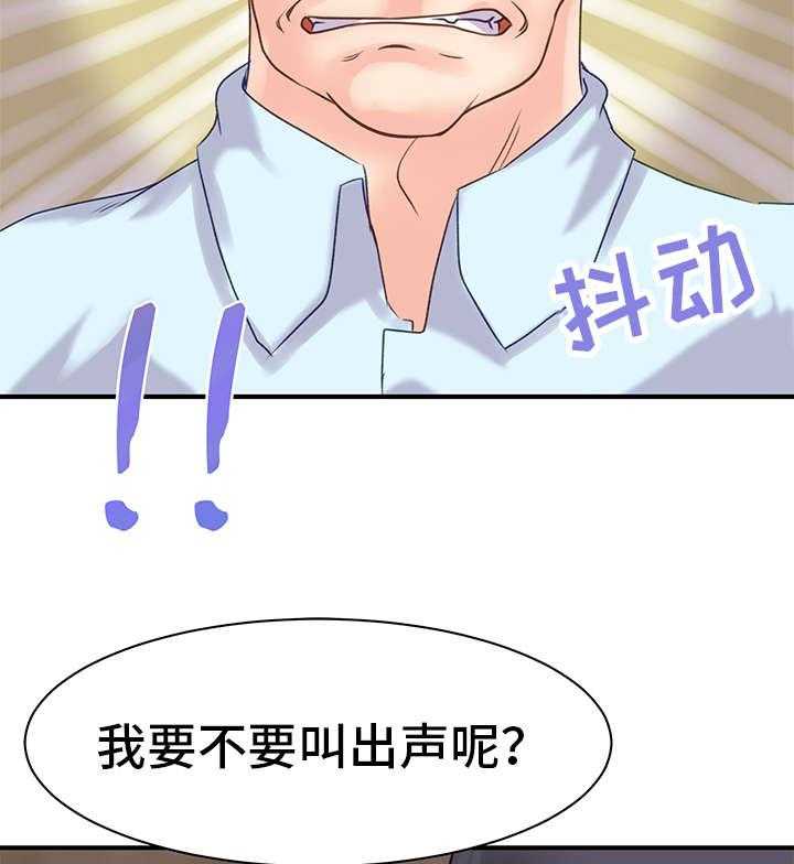 《上司坠入》漫画最新章节第18话 18_威胁免费下拉式在线观看章节第【9】张图片