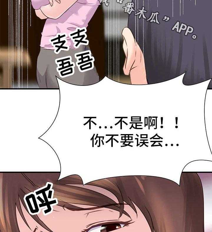 《上司坠入》漫画最新章节第19话 19_厌恶免费下拉式在线观看章节第【19】张图片