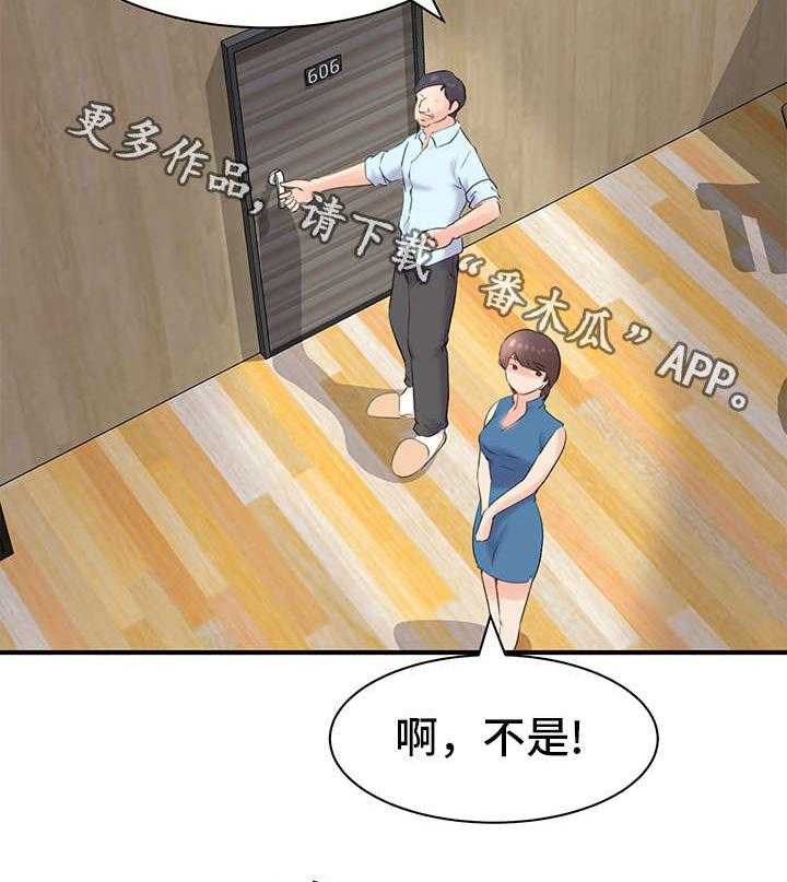 《上司坠入》漫画最新章节第21话 21_意见免费下拉式在线观看章节第【13】张图片