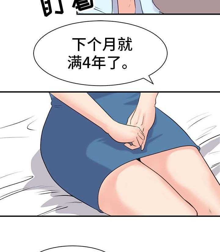 《上司坠入》漫画最新章节第21话 21_意见免费下拉式在线观看章节第【8】张图片