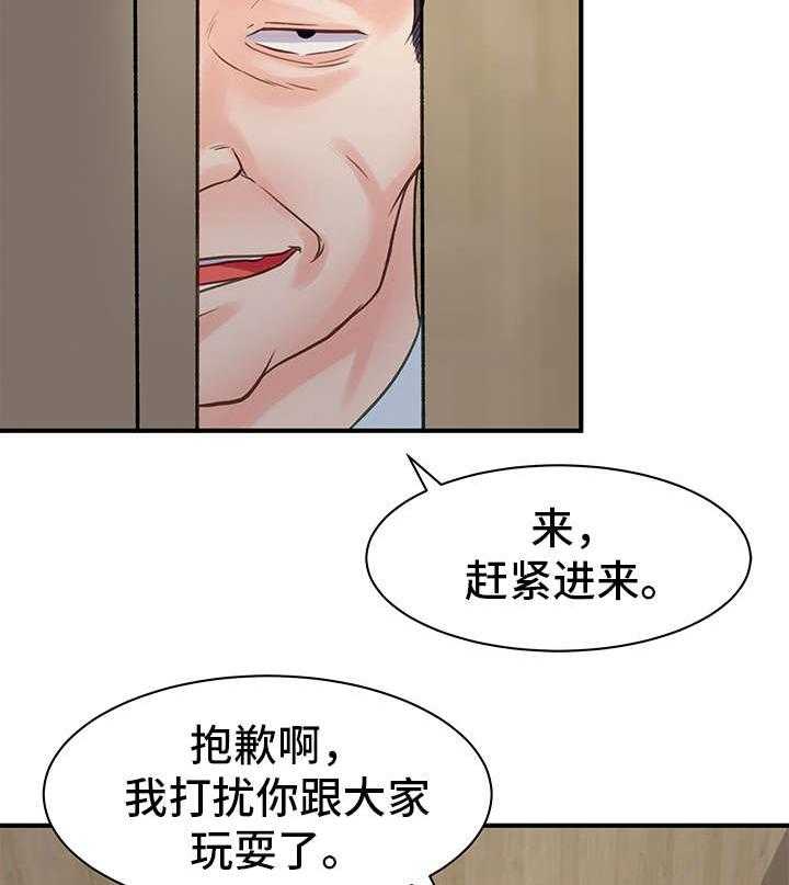 《上司坠入》漫画最新章节第21话 21_意见免费下拉式在线观看章节第【14】张图片