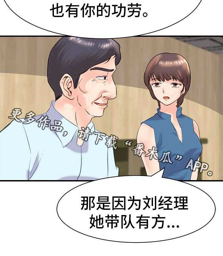 《上司坠入》漫画最新章节第21话 21_意见免费下拉式在线观看章节第【6】张图片