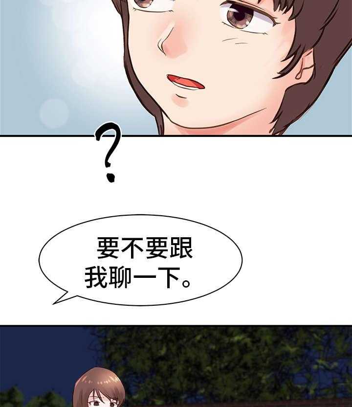 《上司坠入》漫画最新章节第21话 21_意见免费下拉式在线观看章节第【21】张图片